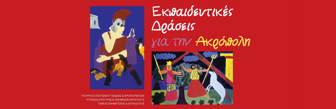 BOOKLET_cover_greek